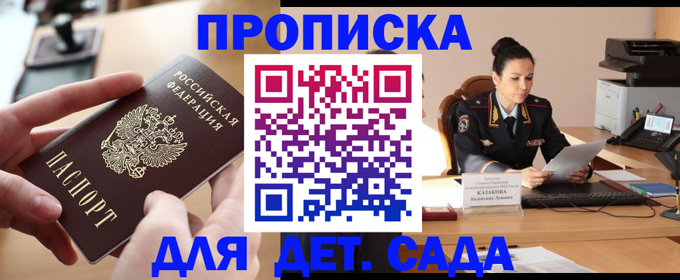 временная регистрация в Острогожске