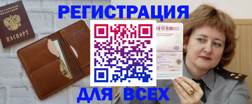 прописка гарантия в Острогожске