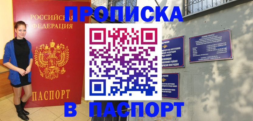 миграционный учет в Острогожске
