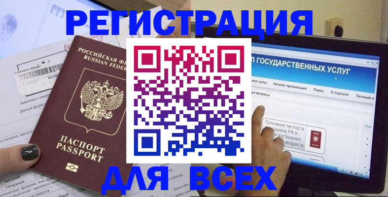 прописка для кредита в Острогожске