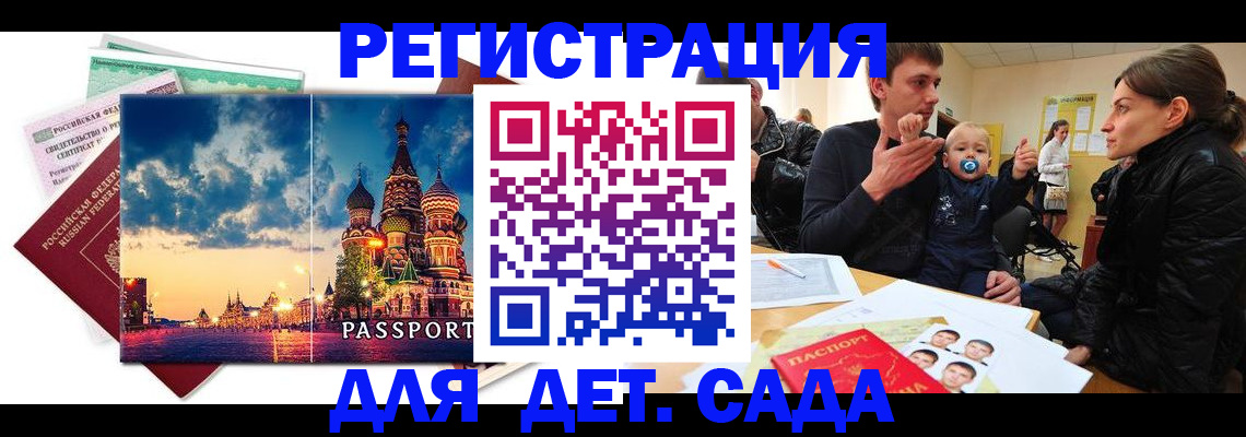 прописка регистрация в Острогожске