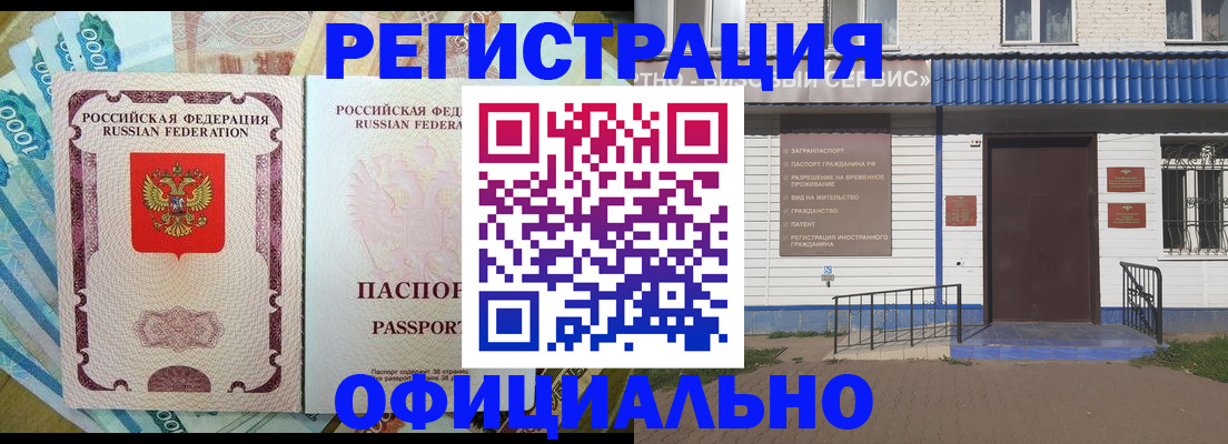 временная регистрация гарантия в Острогожске